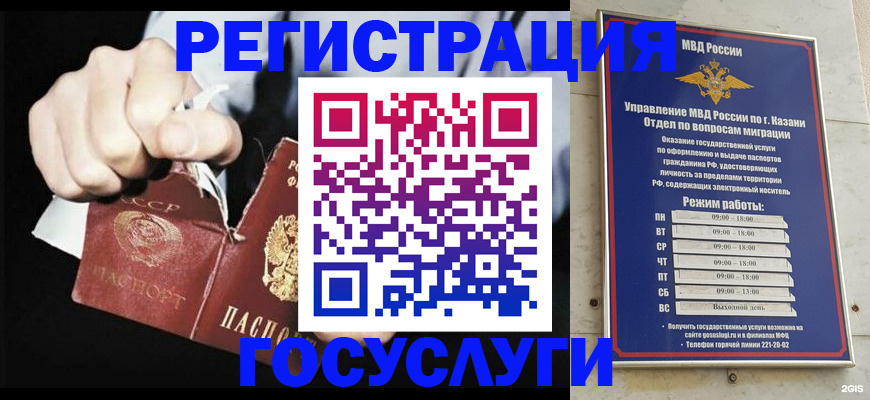 временная регистрация купить в Карачаево-Черкесии