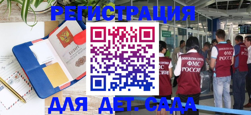 временная регистрация законно в Карачаево-Черкесии