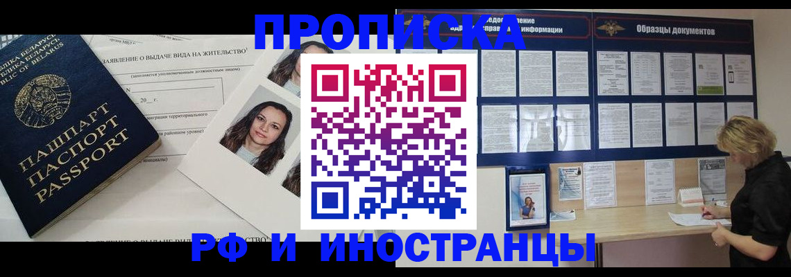 миграционный учет в Карачаево-Черкесии