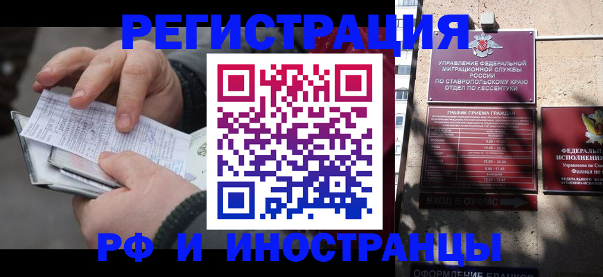 регистрация для дет. сада в Карачаево-Черкесии