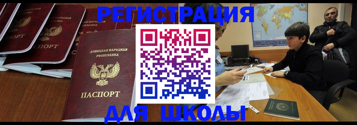 временная регистрация в Карачаево-Черкесии