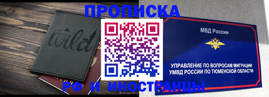временная регистрация 2025 в Карачаево-Черкесии